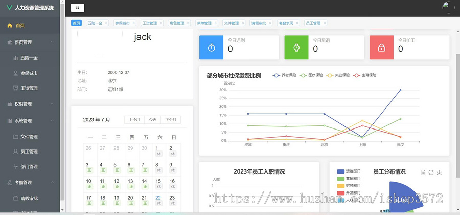 springboot和vue的人力资源管理系统源码