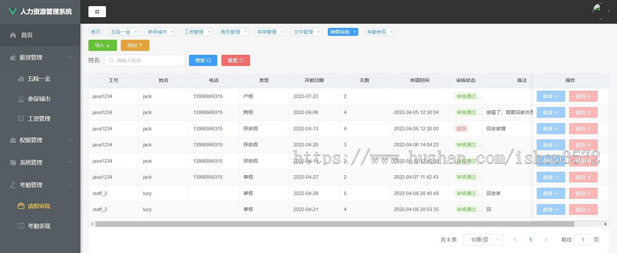 springboot和vue的人力资源管理系统源码