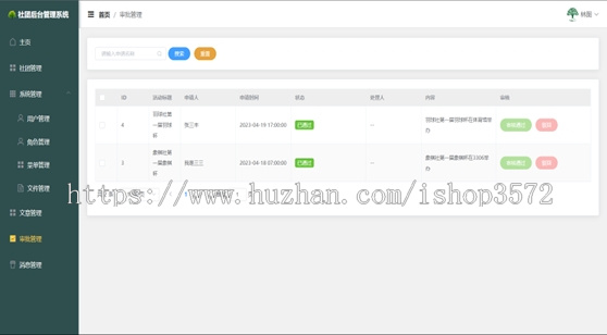 基于Vue+Springboot的社团管理系统源码