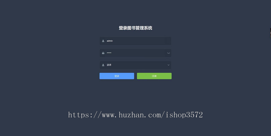基于SpringBoot的图书管理系统源码-前后端分离