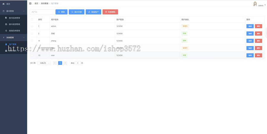 基于SpringBoot的图书管理系统源码-前后端分离