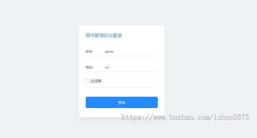 java图书管理系统基于SpringBoot的图书管理系统源码,带接口文档和数据库