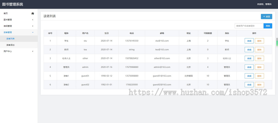 java图书管理系统基于SpringBoot的图书管理系统源码,带接口文档和数据库