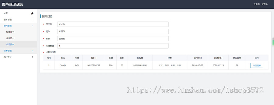java图书管理系统基于SpringBoot的图书管理系统源码,带接口文档和数据库