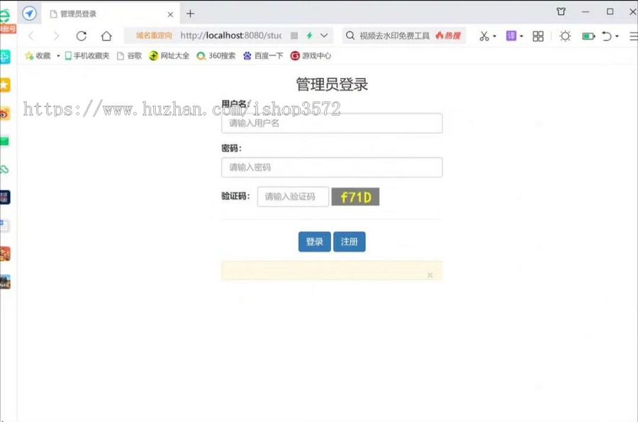 学生信息管理系统源码MVC框架javaweb