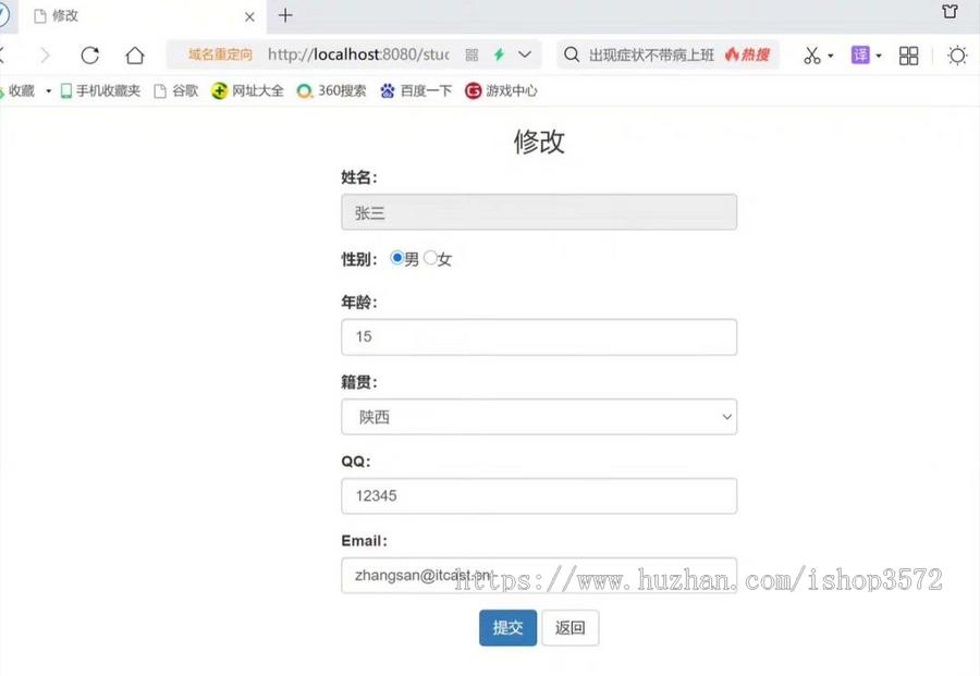 学生信息管理系统源码MVC框架javaweb