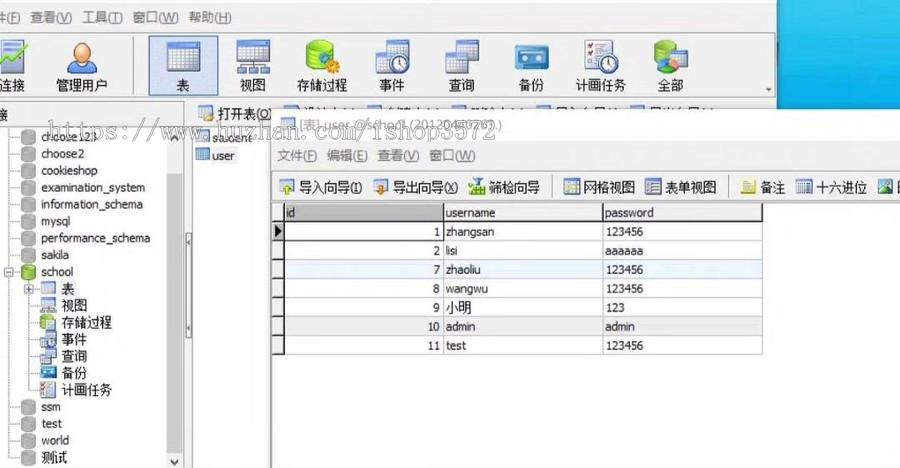 学生信息管理系统源码MVC框架javaweb
