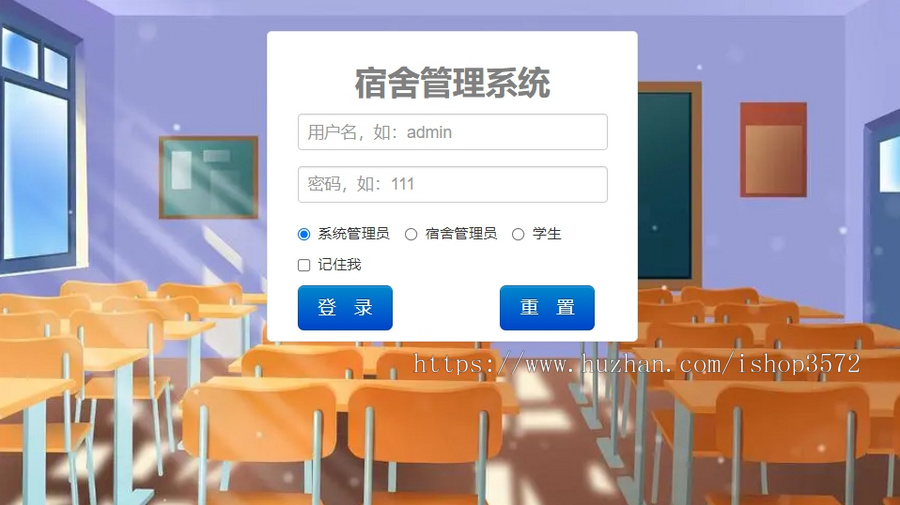 javaweb项目宿舍管理系统源码