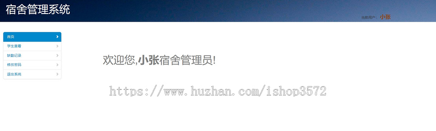 javaweb项目宿舍管理系统源码