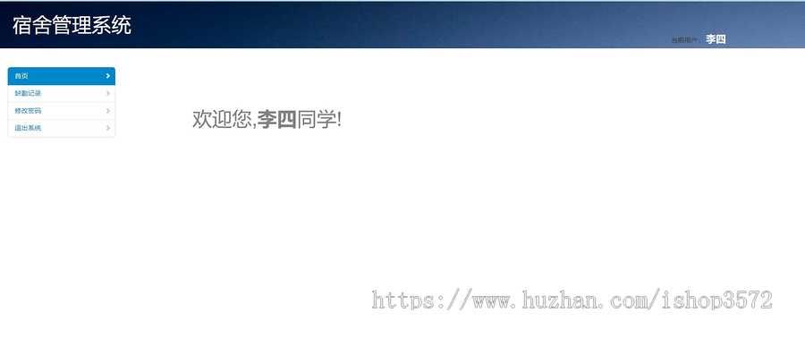 javaweb项目宿舍管理系统源码