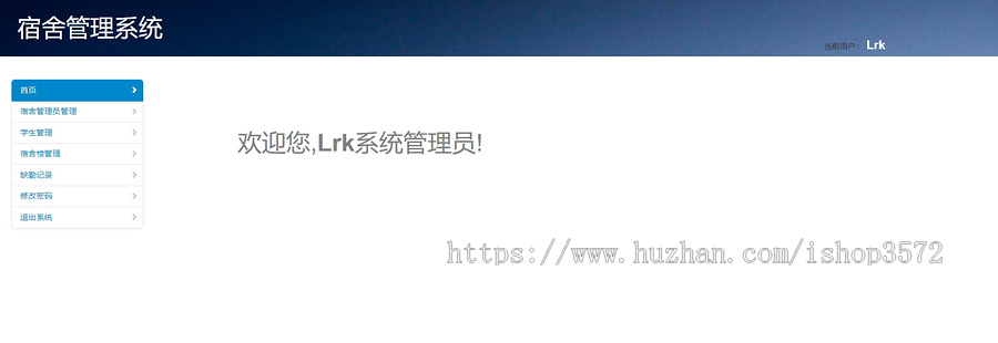 javaweb项目宿舍管理系统源码