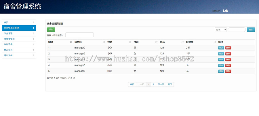 javaweb项目宿舍管理系统源码