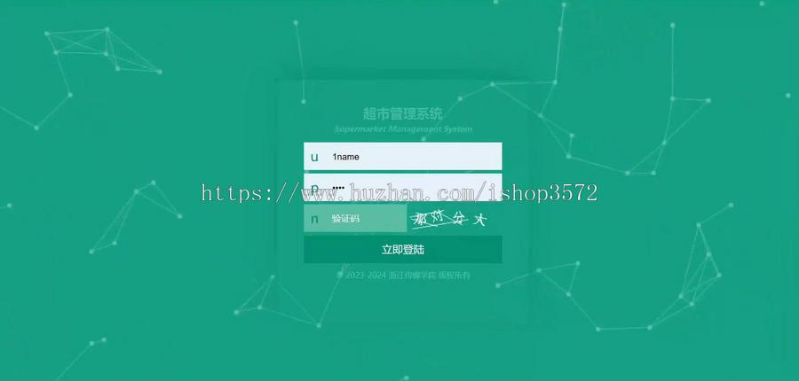 基于Java的超市管理系统(带文档)技术栈:spring,spring mvc