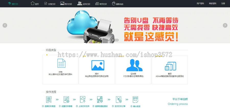 S010打印店管理系统-源码