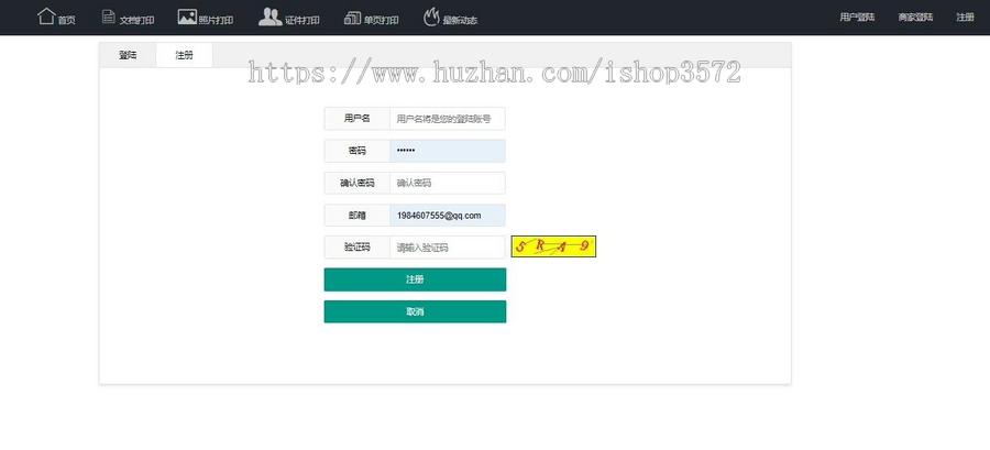S010打印店管理系统-源码