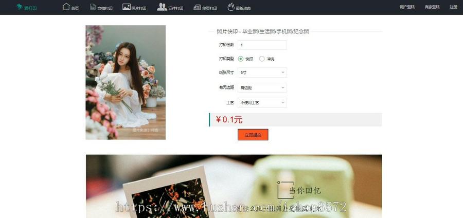 S010打印店管理系统-源码