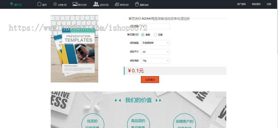 S010打印店管理系统-源码