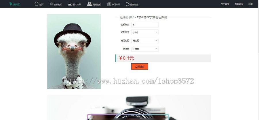 S010打印店管理系统-源码