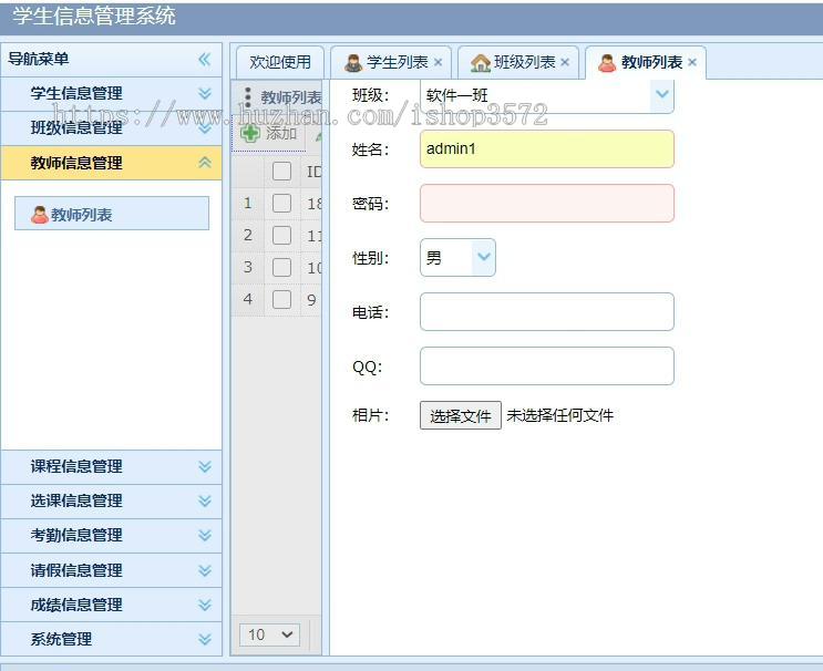 S024学生信息管理系统源码
