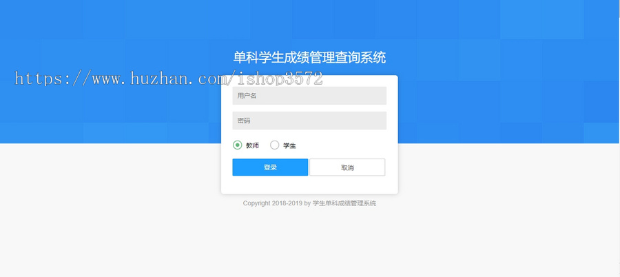 基于SpringBoot+Mybatis 学生成绩管理系统源码