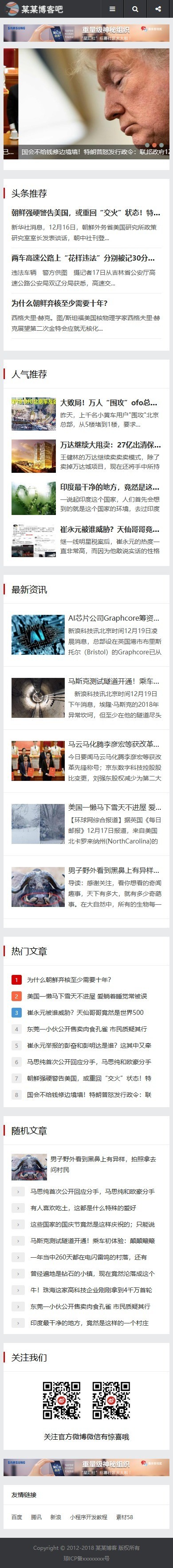 易优eyoucms|响应式简约文章资讯博客网站模板10813