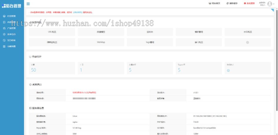 易优eyoucms|响应式简约文章资讯博客网站模板10813