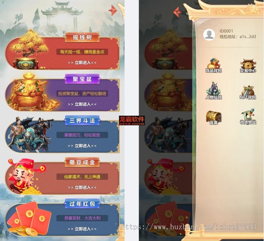 区块链摇钱树聚宝盘开发源码-Dapp区块链Defi游戏NFT链游Gamefi-龙链科技