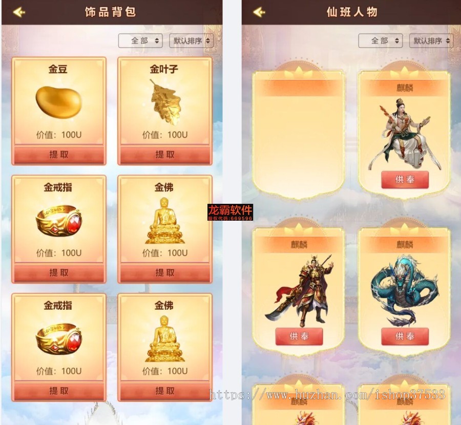 区块链摇钱树聚宝盘开发源码-Dapp区块链Defi游戏NFT链游Gamefi-龙链科技