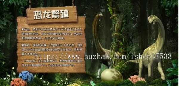 区块链侏罗纪恐龙链游开发源码-Dapp区块链Defi游戏NFT链游Gamefi-龙链科技