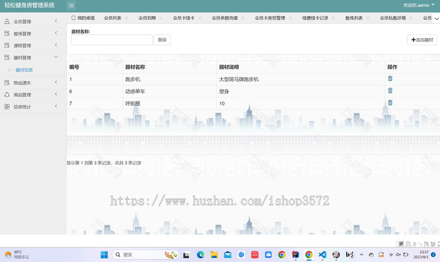 基于Spring Boot的健身房管理系统!轻松健身房管理系统! 可商用!可b