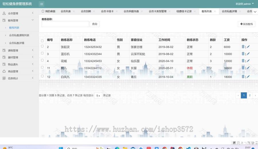 基于Spring Boot的健身房管理系统!轻松健身房管理系统! 可商用!可b