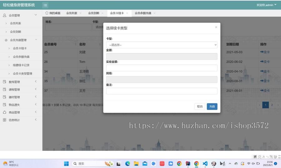 基于Spring Boot的健身房管理系统!轻松健身房管理系统! 可商用!可b