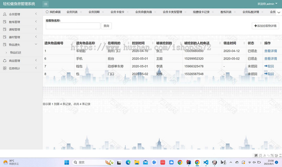 基于Spring Boot的健身房管理系统!轻松健身房管理系统! 可商用!可b