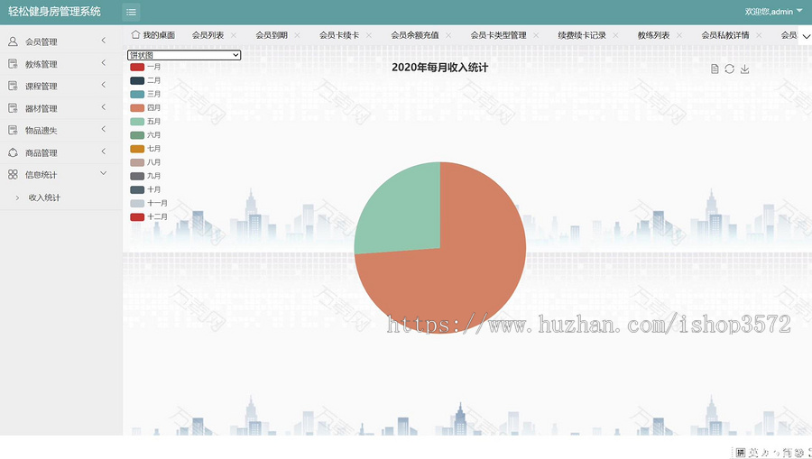 基于Spring Boot的健身房管理系统!轻松健身房管理系统! 可商用!可b