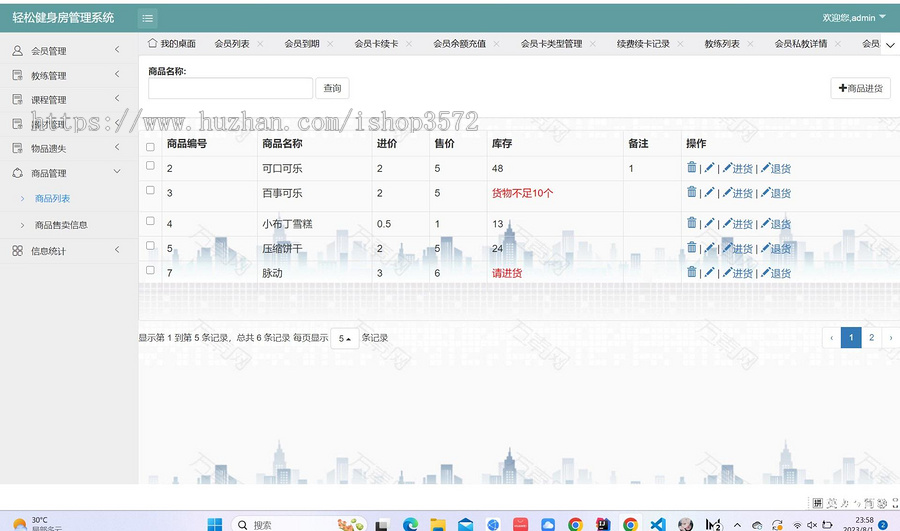 基于Spring Boot的健身房管理系统!轻松健身房管理系统! 可商用!可b