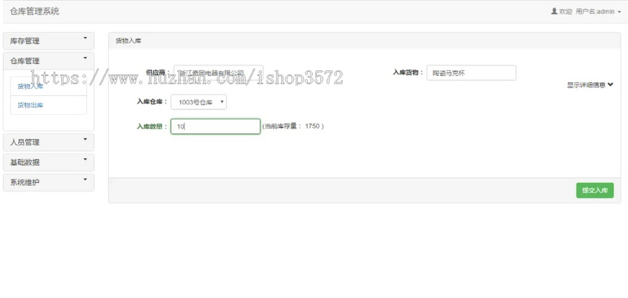 基于SSM的仓库管理系统 [红圆]功能: 分为管理员和管理员 管理员:库存