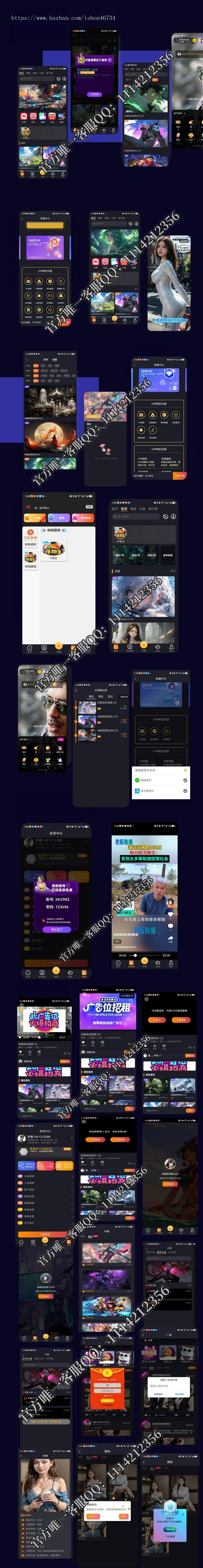 官方热门多端视频系统.运营级别功能齐全.长短视频社区直播游戏小说会员充值试看等功