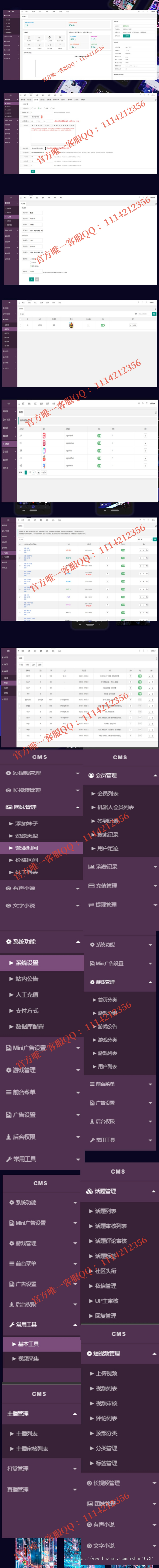 官方热门多端视频系统.运营级别功能齐全.长短视频社区直播游戏小说会员充值试看等功