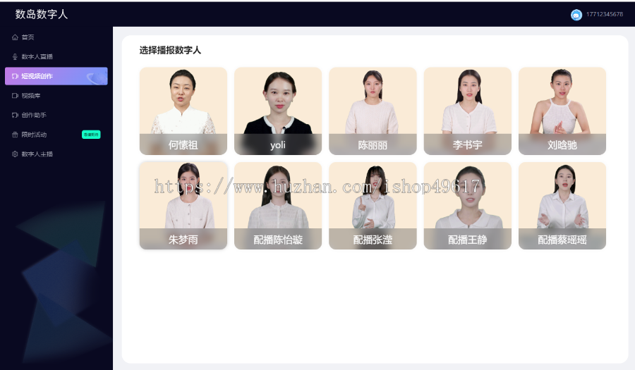 数字人直播系统源码数字人直播定制开发数字人直播系统贴牌
