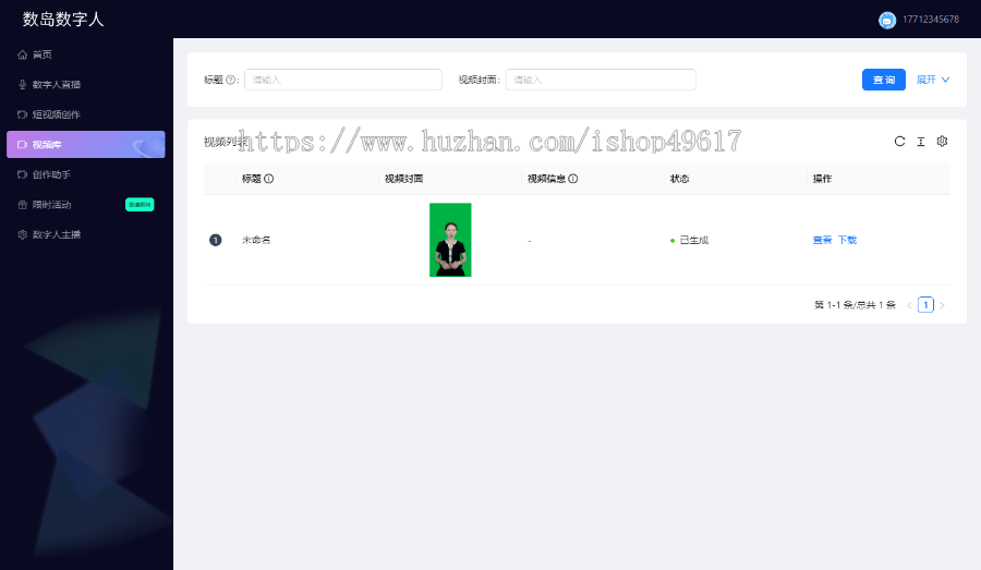数字人直播系统源码数字人直播定制开发数字人直播系统贴牌
