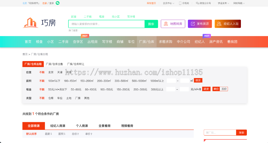 【运营】房产中介房产管理房产门户房产经纪人看房租房二手房新房PC+H5公众号版+小程序