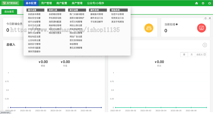 【运营】房产中介房产管理房产门户房产经纪人看房租房二手房新房PC+H5公众号版+小程序
