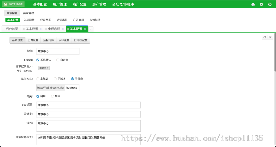 【运营】房产中介房产管理房产门户房产经纪人看房租房二手房新房PC+H5公众号版+小程序