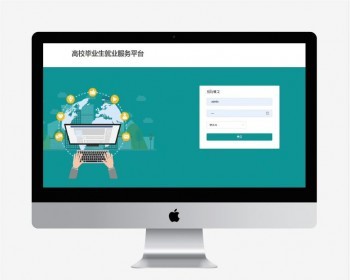 基于springboot的学生就业信息管理系统源码