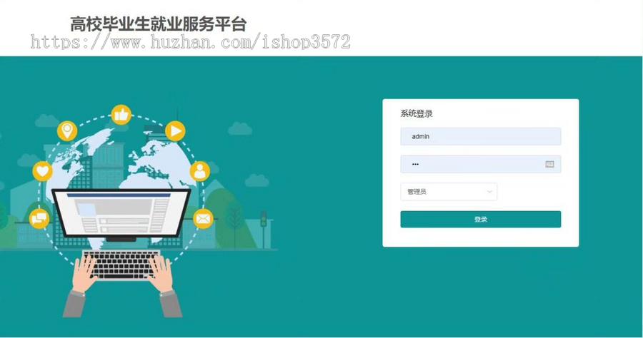 基于springboot的学生就业信息管理系统源码
