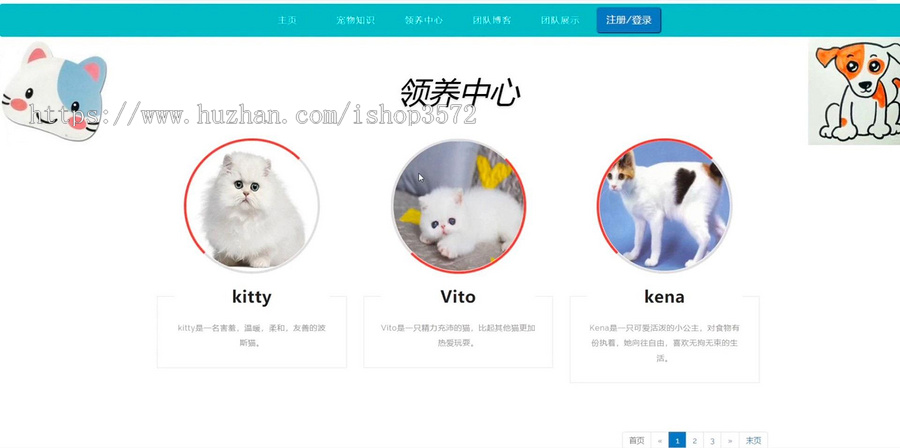宠物领养管理系统源码