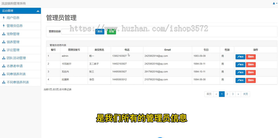 宠物领养管理系统源码