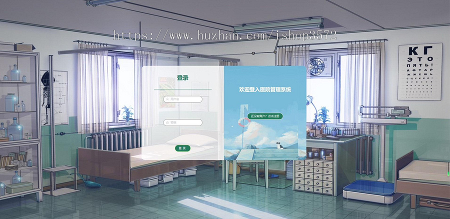 医院管理系统源码 idea直接运行 java Spring项目