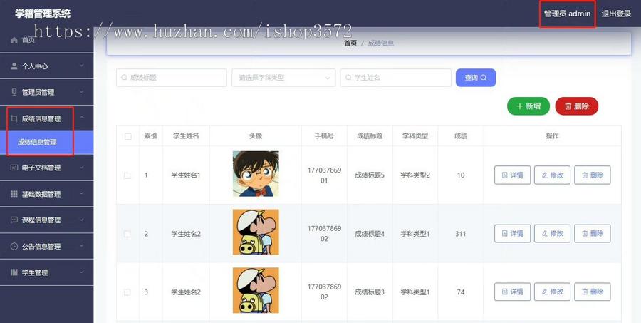 ssm+vue的学籍管理系统源码。Javaee项目,ssm vue前后端分离项目
