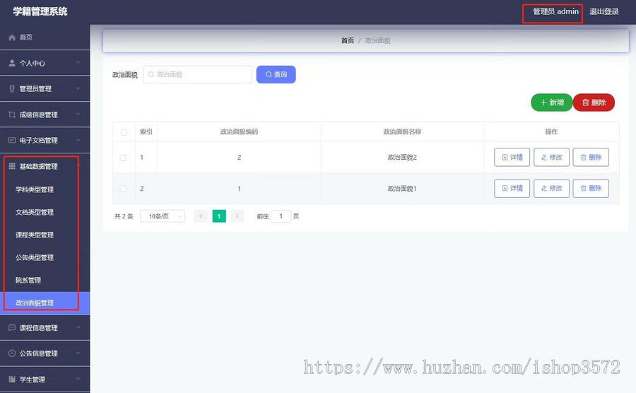 ssm+vue的学籍管理系统源码。Javaee项目,ssm vue前后端分离项目